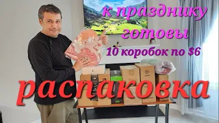 Распаковка потерянных посылок с Амазона. Полезные находки для дома и машины. выгода