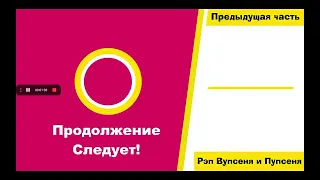 Премьера новой серии! Лунтик В Розыске: Побег На Волю