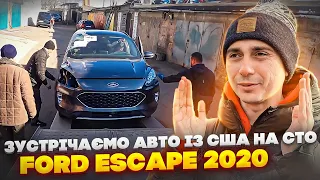 Ford Escape Titanium 2020 зустрічаємо на СТО авто із США. Огляд роботи СТО під ключ!