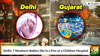Delhi: 7 Newborn Babies Die in a Fire at a Children Hospital | ISH News