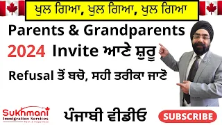 How to Avoid Refusal in Parents and Grandparents PR Application?|Punjabi Video|Sukhmani Immigration