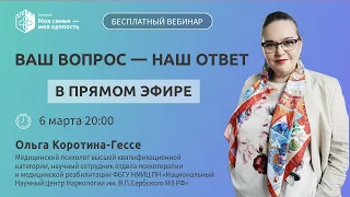 Бесплатная консультация психолога | Лекции для созависимых | Моя семья  - моя крепость