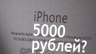 Iphone 66s за 5000 рублей из Китая - как оно?