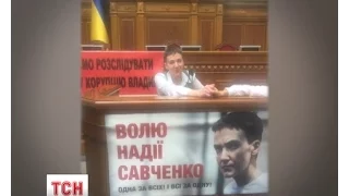 Савченко побувала на своєму робочому місці