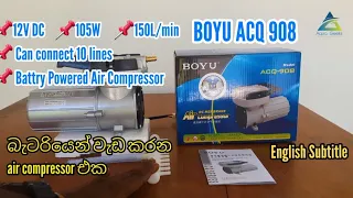 BOYU DC air compressor ACQ-908 | 12V | 150Lmin | බැටරි එකෙන් වැඩ කරන air compressor එක