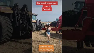 Посівний комплекс Horsch