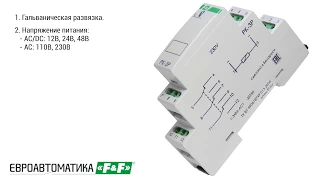 Промежуточное (электромагнитное) реле PK-3P