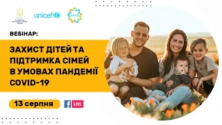 Вебінар з питань реалізації постанови Кабінету Міністрів України від 01.06.2020 № 586