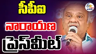 🔴LIVE : CPI  Narayana Press Meet | Karimnagar | సీపీఐ జాతీయ కార్యదర్శి నారాయణ  ప్రెస్ మీట్