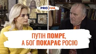 Коли закінчиться війна? Хто буде наступним президентом? / Пророцтва Мольфара Василя Юращука