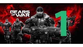 Gears of War | Часть 1 | Прохождение на русском языке | Full HD 60 FPS