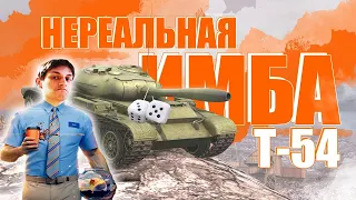 СТОКОВЫЙ Т-54 / НЕРЕАЛЬНАЯ ИМБА - Реакция на Sensei - Says (сенсей сейс) / WoT Blitz