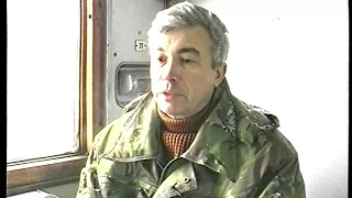 УФСБ по Воронежской области  (Студия Александра Никонова, 1997)