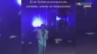 Дима Билан покорил Анапу «живым выступлением»