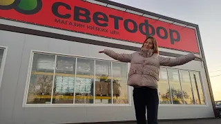 Этого ждали все!🚦Светофор🚦 открылся в Гиагинской!!!Обзор товара и цен@user-wv6vr2zm3f