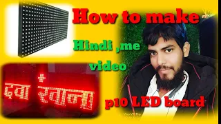 p10 डिस्प्ले बोर्ड कैसे बनता है  how to make P10 Display Board  complete art solutions maaz #maaz