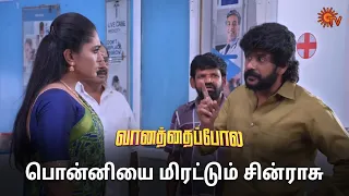 எல்லோரும் உயிருக்கு போராடிட்டு இருக்காங்க! | Vanathai Pola - Semma Scenes | 03 June 2024 | Sun TV