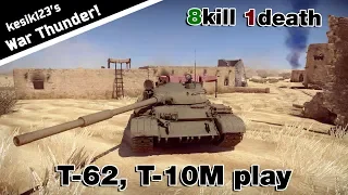 War Thunder - T-62, T-10M