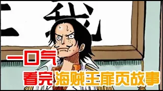 Read all the title pages of One Piece in one go!