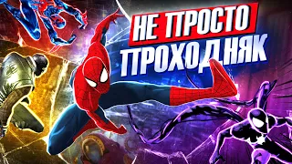 Почему Spider-Man: Shattered Dimensions - НЕ ПРОСТО ПРОХОДНЯК | Обзор от Westl