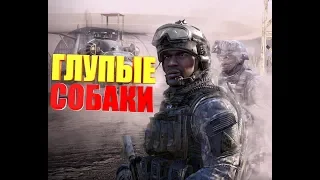 Баги , приколы в Call of Duty MW #2