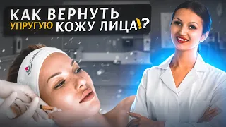 Как сделать кожу упругой и подтянутой?