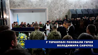 У Тернополі поховали Героя  Володимира Савчука