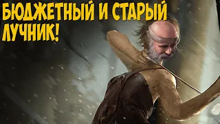 Path of Exile: БЮДЖЕТНЫЙ ЛУЧНИК! ПАЖИЛАЯ ЛУКОВИЧКА Inqusitor Widowhail. ЛЮБОЙ НАВЫК ЛУКА!