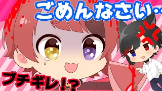 【アニメ】親友にブチぎれられましたWWWWWWW