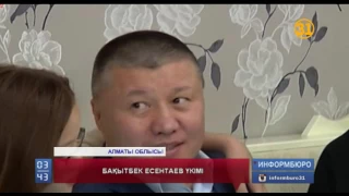 "Бақытбек Есентаев бостандыққа шықты"