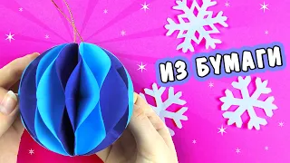 DIY How to make Christmas tree decorations from paper. Simple Christmas craft BALLS FOR A TREE