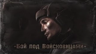 Animated film-reconstruction: "Kolobanov. Battle near Voiskovitsy"