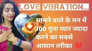 Love Vibration bhejne ka sabse sahi aur asan tareeka...aap jis se chahe asani se rishta acha kijiye🙏