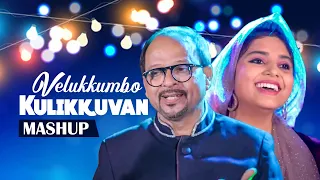 kalivakk paranjalum | velukkumbol kulikkuvan remix | undusagi | shahaja | Edappal bappu