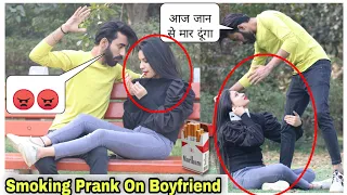 Prank On My Boyfriend (Yaman khan) || Smoking Prank Gone *Extremely Wrong 2021