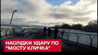 🔴 Велика воронка! Наслідки удару ракети по "мосту Кличка"