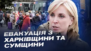 Обов'язкова евакуація: Ірина Верещук розповідає про ситуацію на Харківщині та Сумщині