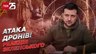 ❗✈ Дрони атакують Україну 17 жовтня! Зеленський розлючений, але вірить в перемогу!