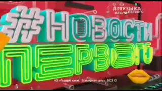 смена логотипа на летний музыка первого (01.06.2021)