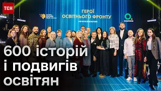 ⚡ Global Teacher Prize Ukraine 2023 - хто переможці? Історії фіналістів