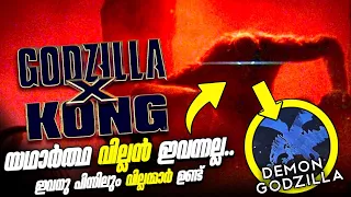 GODZILLA x KONG THE NEW EMPIRE | villain Revealed Theories and Details Explained in ( മലയാളം )