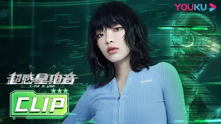 刘柏辛Lexie《了》舞台直拍：高级嗓的热辣舞台 | 超感星电音E-Pop of China | 阿云嘎/弹壳/INTO1米卡/刘柏辛/刘雨昕/张靓颖 | 优酷综艺 YOUKU SHOW