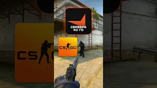 УРА! КСГО 100% ВЕРНУТ! НОВАЯ CS:GO В 2024! #csgo #cs2