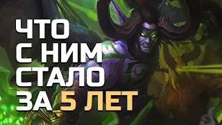 Иллидан после WARCRAFT III - Что с ним стало? (World of Warcraft)