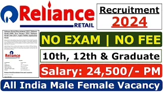 Reliance Retail Recruitment 2024 | Reliance Job Vacancy 2024 | Reliance company job 2024, भर्ती 2024