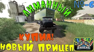 Карта ЛИМАННЫЙ Фс 19! КУПИЛ БОЛЬШОЙ ПРИЦЕП! ПОГРУЗКА СОЛОМЫ ДЛЯ ПЕЛЛЕТ! ПРОДАЖА ПЕЛЛЕТ ИЗ СОЛОМЫ!