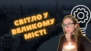 Пункти незламності на базі бізнесів: де шукати світло та зв’язок?