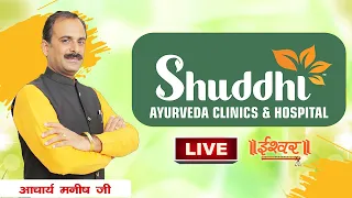 Live | Dr Shuddhi | Acharya Manish Ji | Ishwar TV