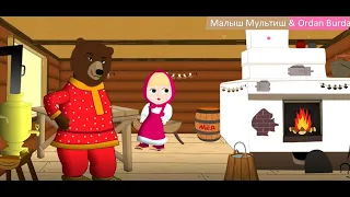 Masha ve Ayi (Малыш Мультиш)