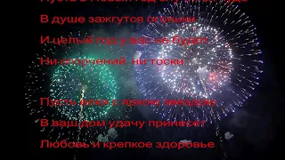 Happy New Year  ! С Новым Годом